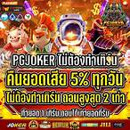 คืนยอดเสียสล็อต
